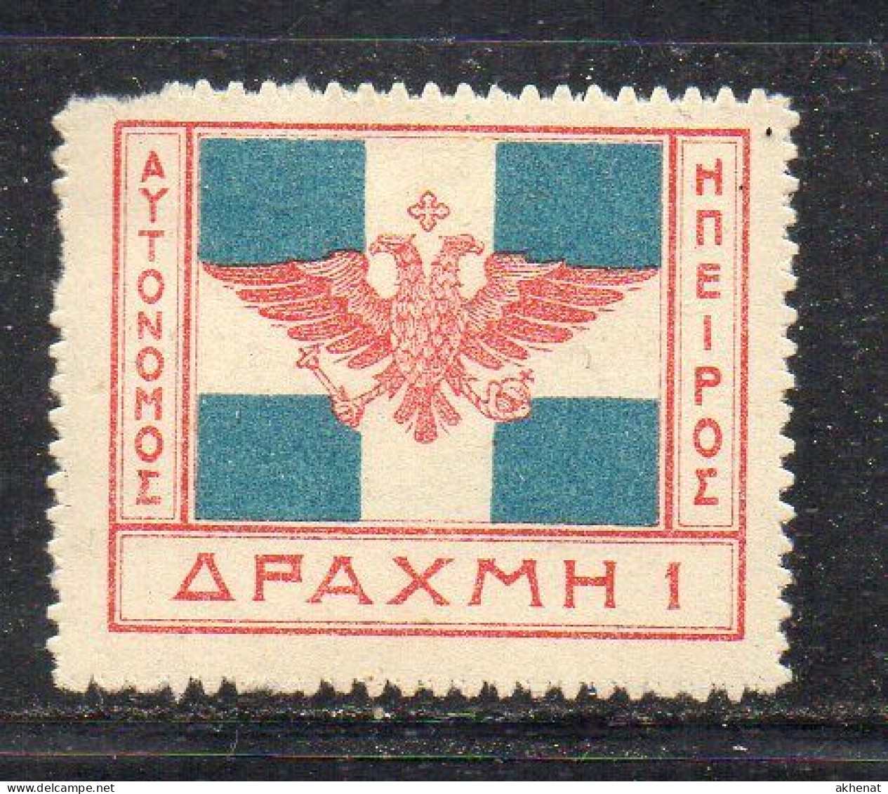 MONK526 - GREECE GRECIA HELLAS EPIRUS EPIRO 1914 1 E 2 Dracme Con Linguella * - Epiro Del Norte