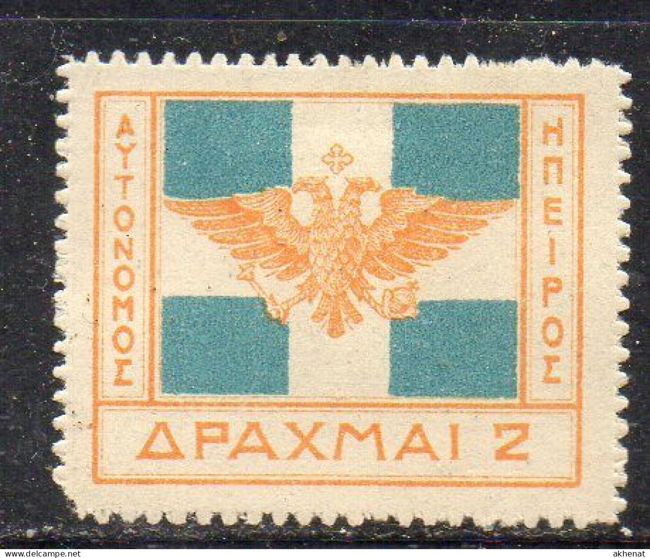 MONK526 - GREECE GRECIA HELLAS EPIRUS EPIRO 1914 1 E 2 Dracme Con Linguella * - Epirus & Albanië