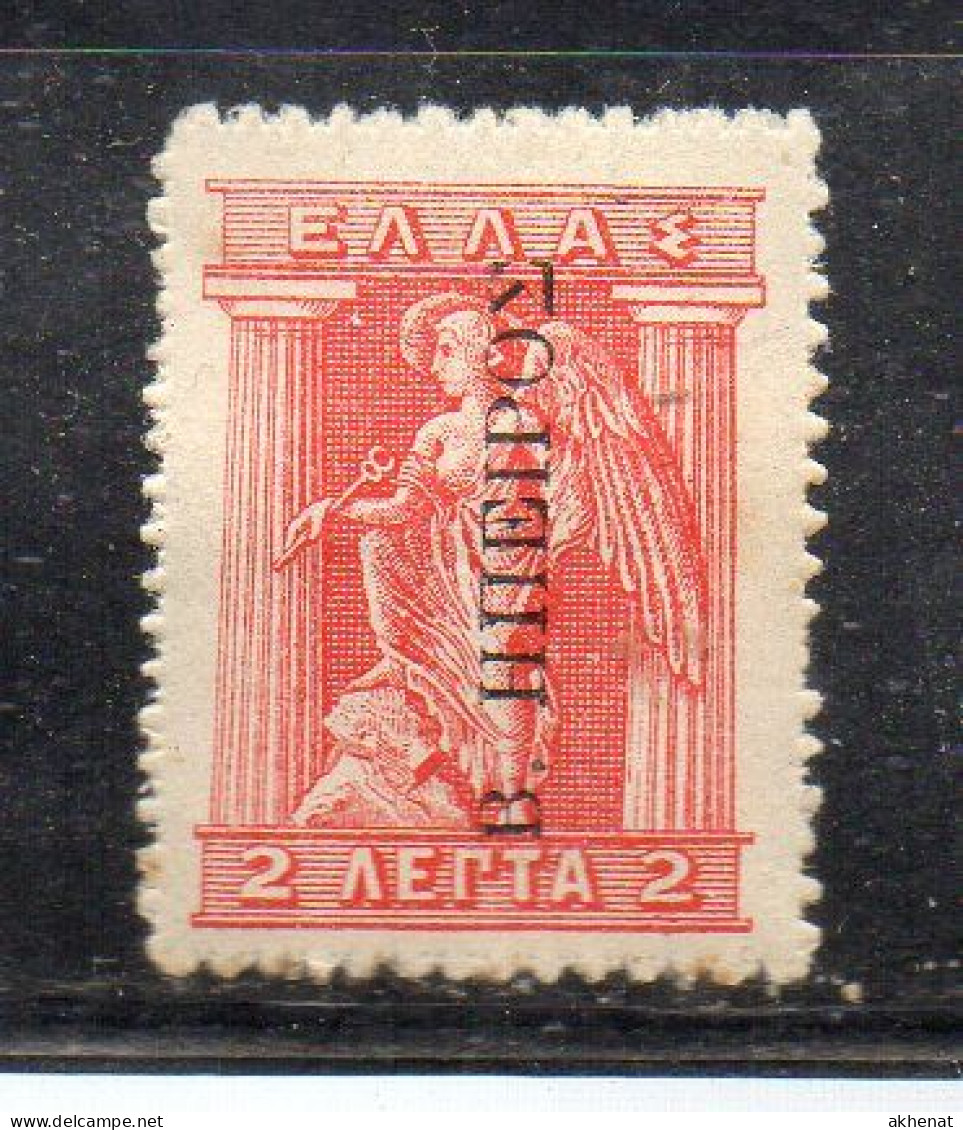 MONK536 - GREECE GRECIA HELLAS NORTH EPIRUS NORD EPIRO 1916 2 Lepta Linguella * - Epirus & Albania