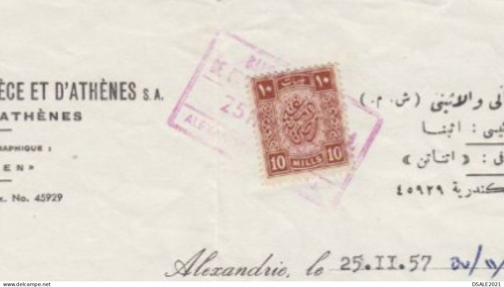 Egypt Ägypten Egypte, 10 MILLS Fiscal Revenue Stamp On Greece Greek Bank Document 1950s Alexandria (15796) - Servizio