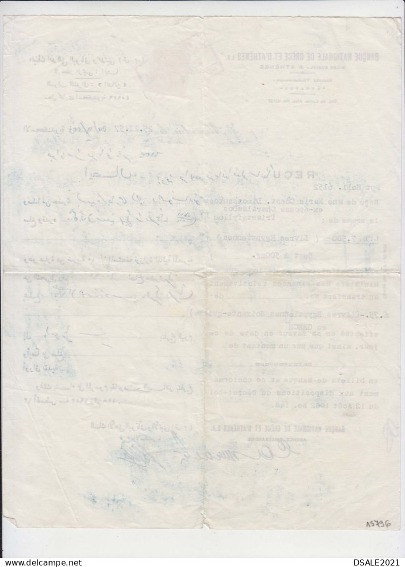Egypt Ägypten Egypte, 10 MILLS Fiscal Revenue Stamp On Greece Greek Bank Document 1950s Alexandria (15796) - Servizio