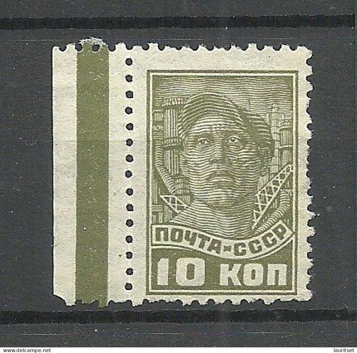 RUSSLAND RUSSIA 1929 Michel 371 (*) Mint No Gum/ohne Gummi - Nuevos