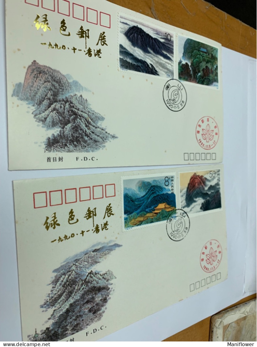 Hong Kong China Stamp Exhibition 1990 The Green Encounter FDC - FDC