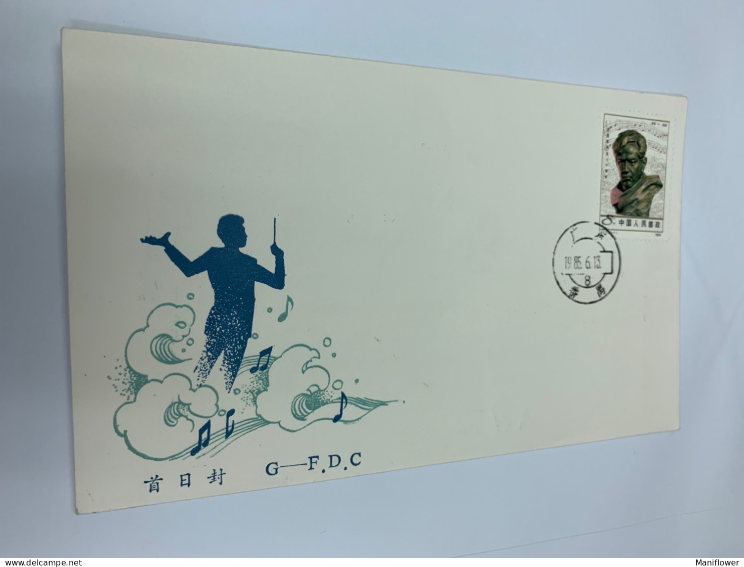 China Stamp FDC J111 Music 1985 - FDC