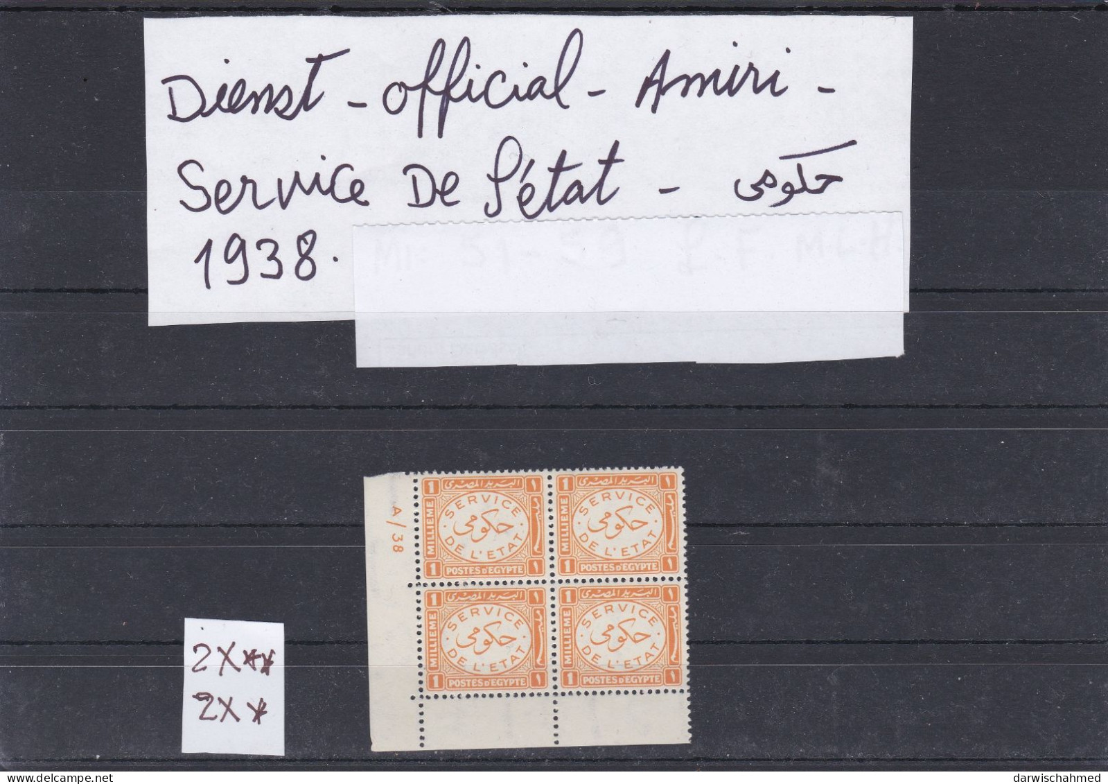 ÄGYPTEN - EGYPT - EGYPTIAN - DIENST - OFFICIAL -. AUSGABE  1938 BLOCK X 4 - MNH - MH - Service