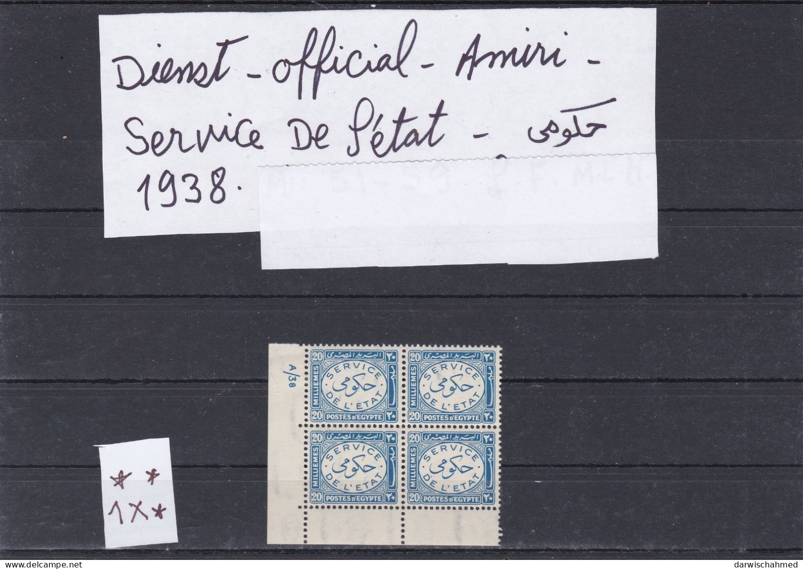 ÄGYPTEN - EGYPT - EGYPTIAN - DIENST - OFFICIAL -. AUSGABE  1938 BLOCK X 4 - MNH - MH - Dienstzegels