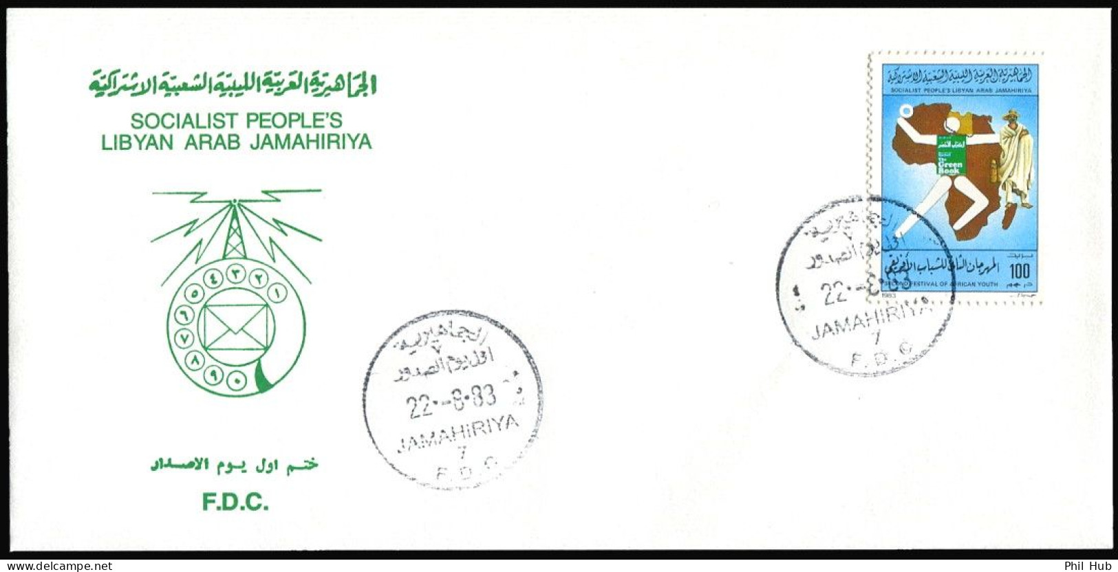 LIBYA 1983 Handball Africa Youth (FDC) - Handball