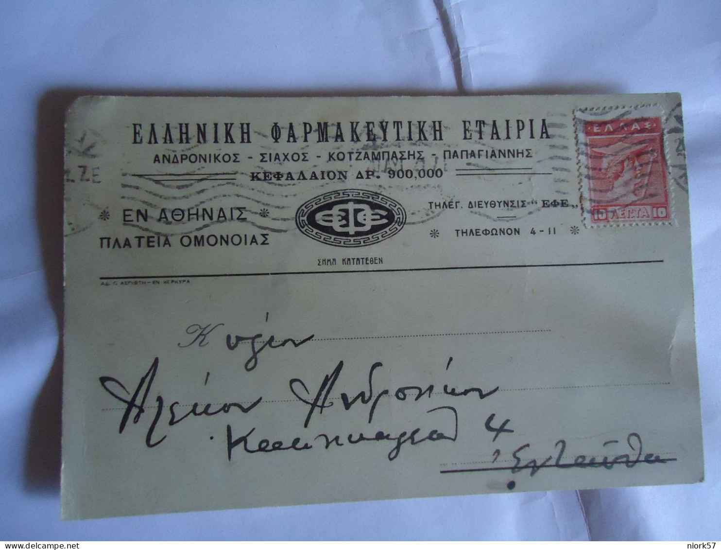GREECE POSTAL STATIONERY  1921 - Postal Stationery
