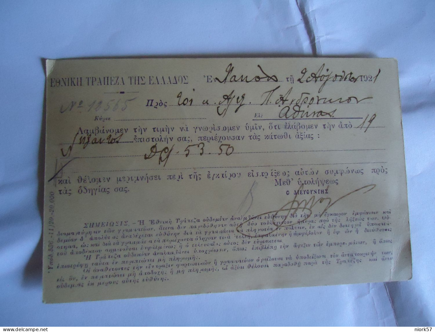 GREECE POSTAL STATIONERY  1921  POSTMARK XANIA   2 SCAN - Enteros Postales