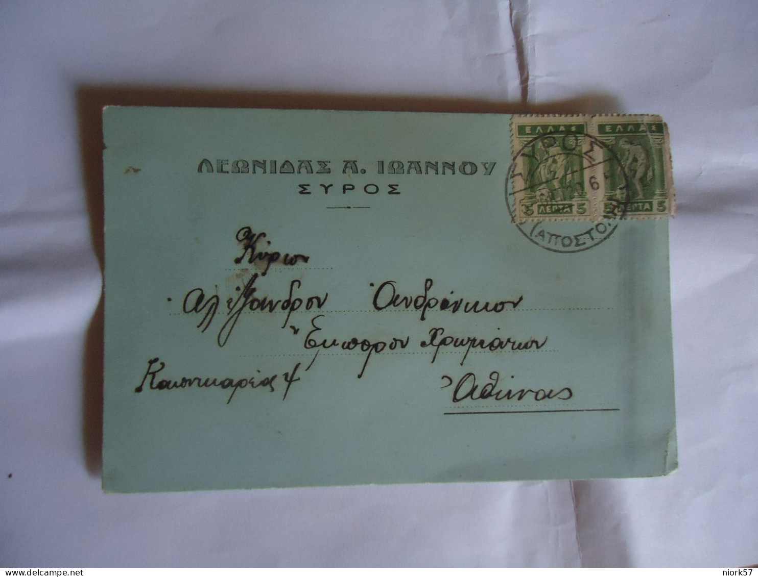 GREECE POSTAL STATIONERY  1920  SIROS ΣΥΡΟΣ  2 SCAN - Enteros Postales
