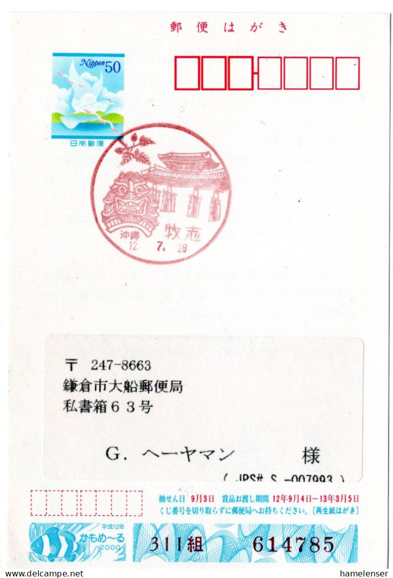 69229 - Japan - 2000 - ¥50 GAKte Sommergruss Handwerbestpl OKINAWA MAKISHI -> Kamakura - Briefe U. Dokumente