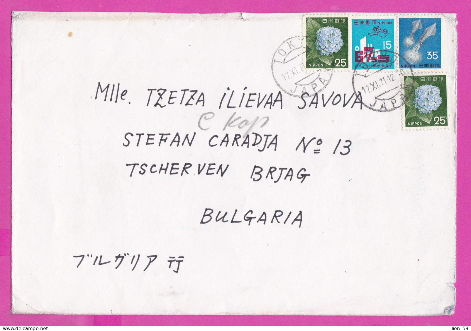 274787 / Japan Cover Tokyo 1971 - 15+35+2x25(Y) Hydrangea Plant Firefly Squid (Watasenia Scintillans) Postman Post Code - Lettres & Documents