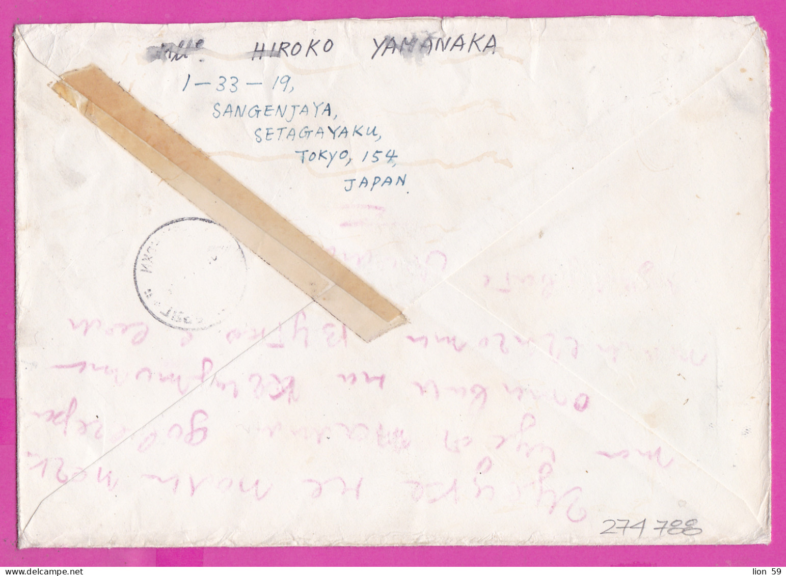274788 / Japan Cover Tokyo 1968 - 2x15+75+100+110(Y) Bird  Japanese Crane Insect Butterfly Chrysanthemum Plant - Covers & Documents