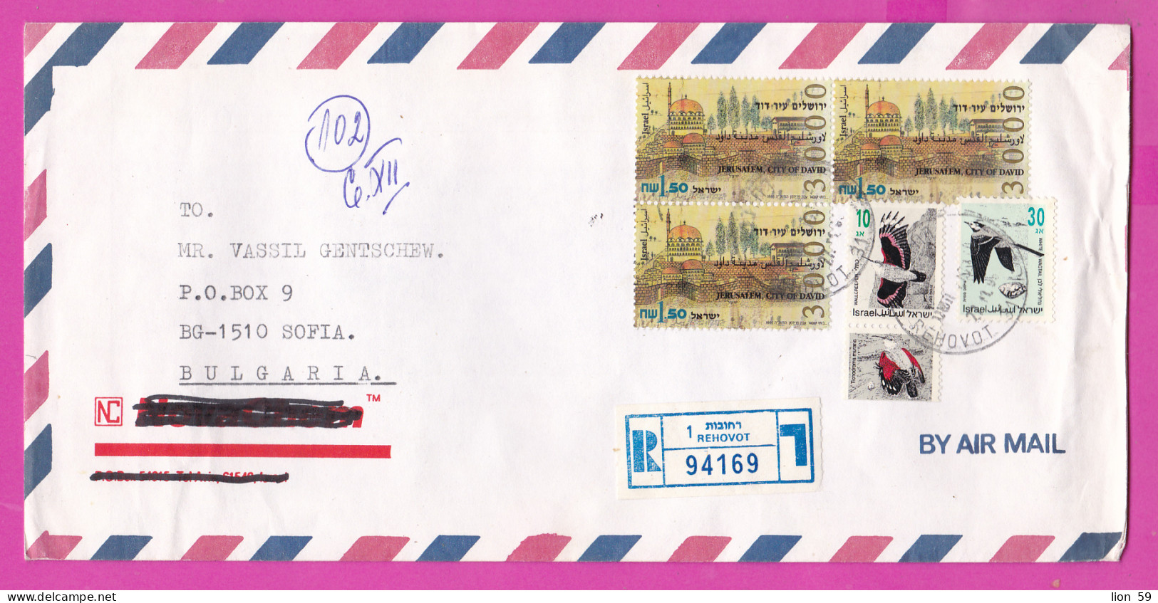 274798 / Israel Registered Cover Rehovot 1995 - 10+30Ag+1.50NIS Songbird Tichodroma Muraria Motacilla Alba ,Jerosalem - Cartas & Documentos