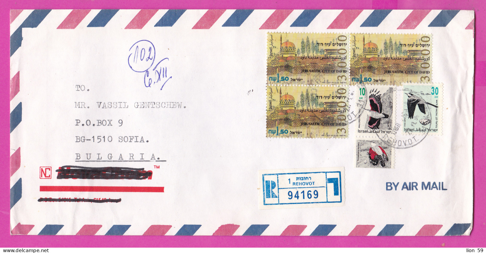 274798 / Israel Registered Cover Rehovot 1995 - 10+30Ag+1.50NIS Songbird Tichodroma Muraria Motacilla Alba ,Jerosalem - Covers & Documents