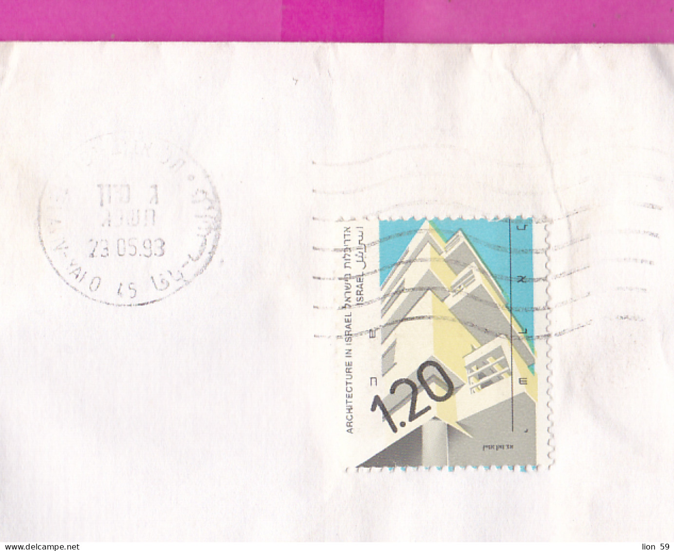 274807 / Israel Cover Tel Aviv-Yafo 1993 - 1.20 NIS  Architecture In Israel , M. Shmuely - V. Karaivanov Sofia BG - Storia Postale