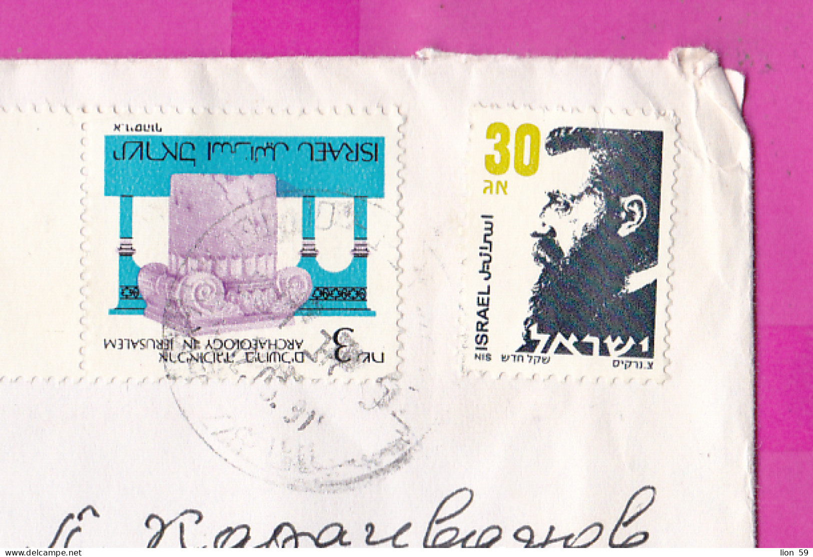 274808 / Israel Registered Cover Tel Aviv-Yafo 1991 -30Ag+3.00NIS Archaeology Jerusaleml ,M. Shmuely - V. Karaivanov BG - Cartas & Documentos