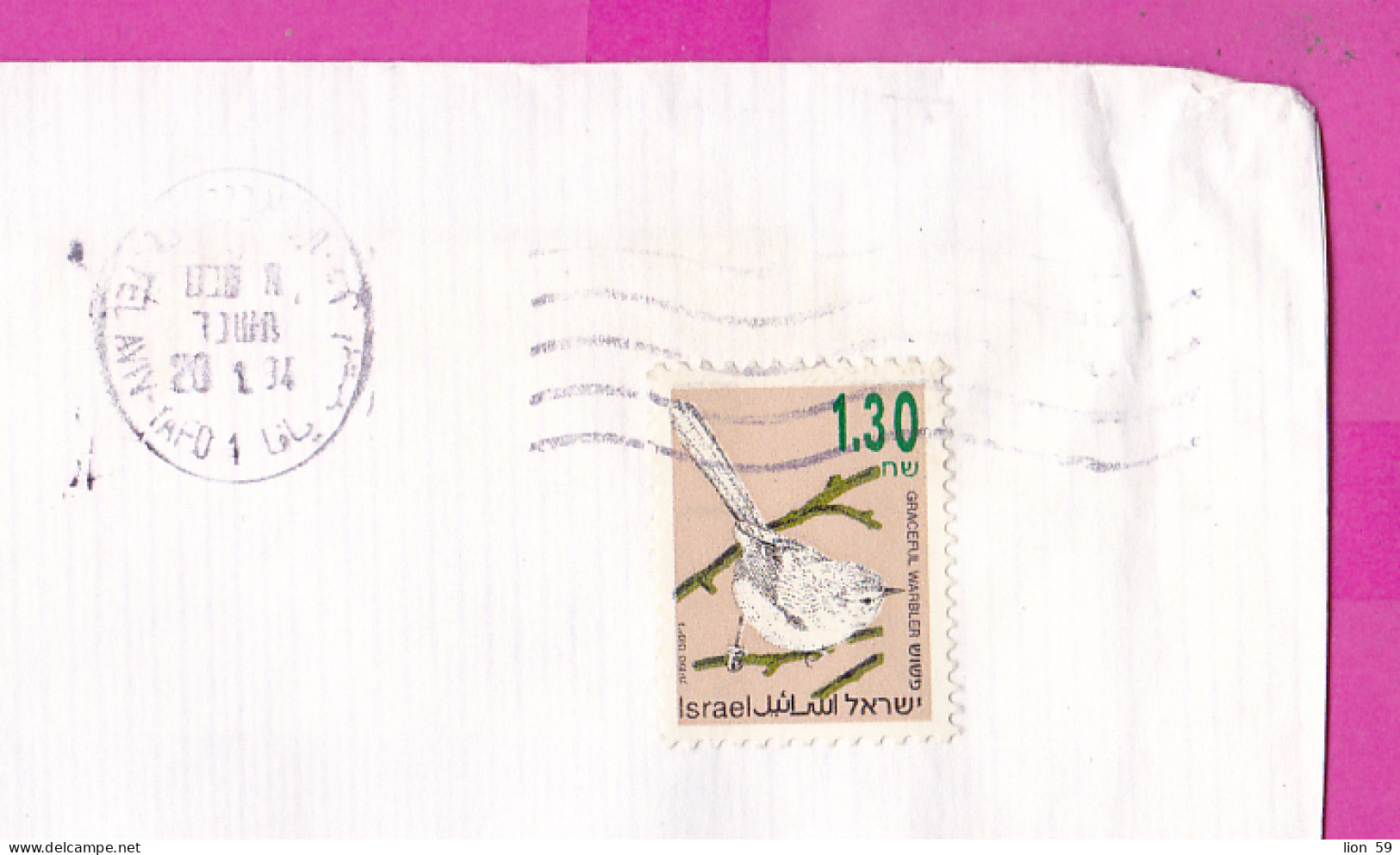 274810 / Israel Cover Tel Aviv-Yafo 1994 - 1.30 NIS  Songbirds Prinia Gracilis , M. Shmuely - V. Karaivanov Sofia BG - Storia Postale