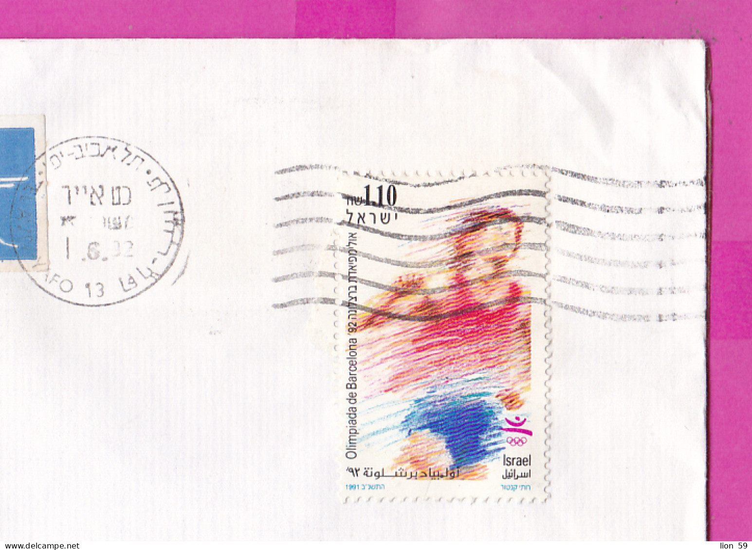 274812 / Israel Cover Tel Aviv-Yafo 1992 -1.10 NIS Athletics Olympic Games, Barcelona 92 , M. Shmuely - V. Karaivanov BG - Covers & Documents