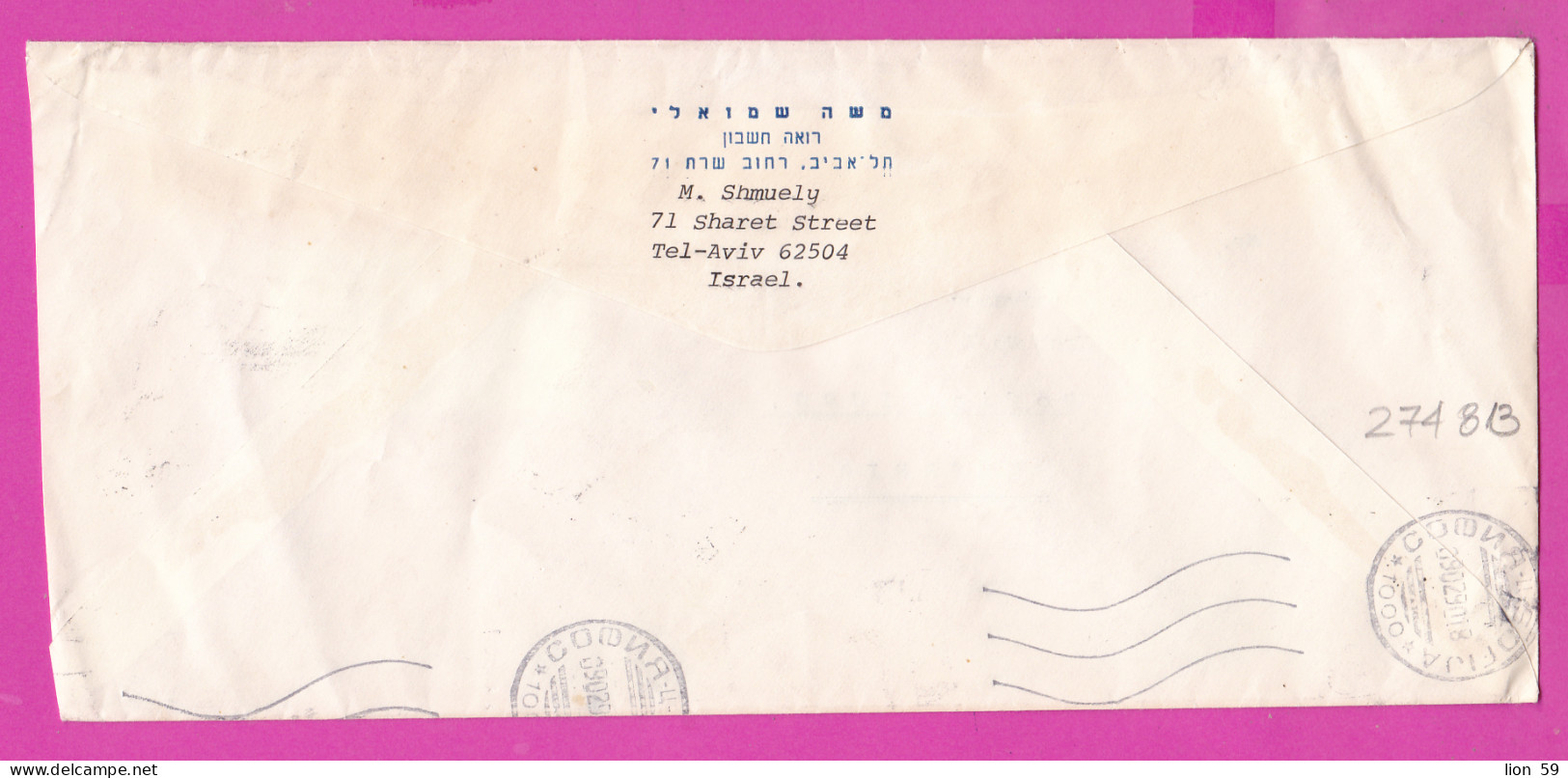 274813 / Israel Par Avion Cover Tel Aviv-Yafo 1990 - 70Ag Archaeology Jerusaleml ,M. Shmuely - V. Karaivanov Sofia BG - Covers & Documents