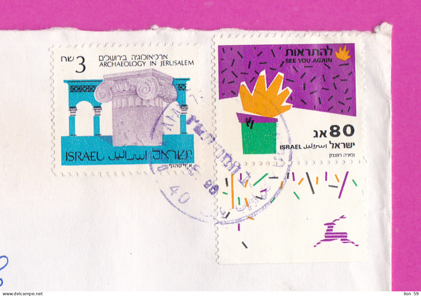 274816 / Israel Registered Cover Tel Aviv-Yafo 1990 - 0.80+3NIS Archaeology See You Again ,M. Shmuely - V. Karaivanov BG - Brieven En Documenten