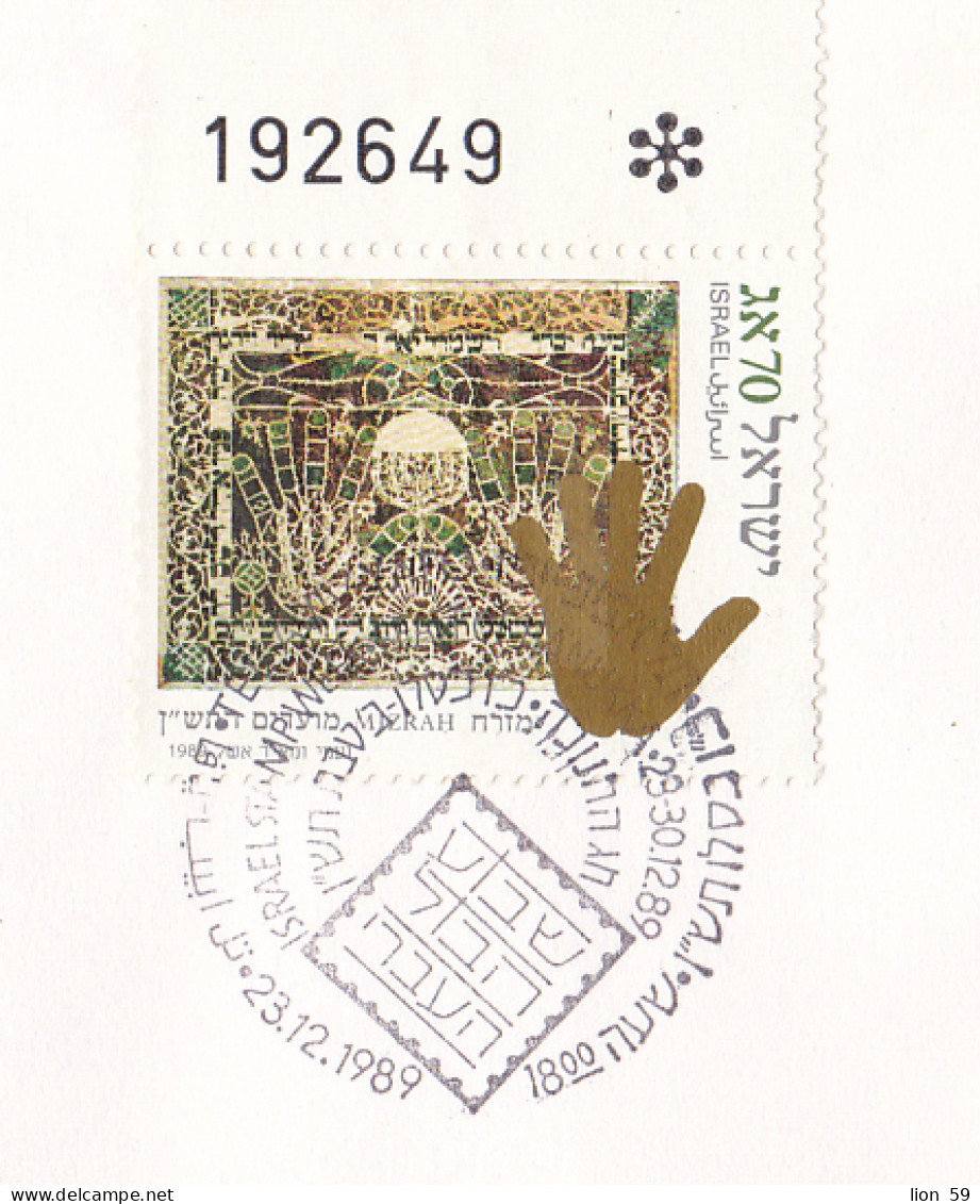 274819 / Israel Cover Tel Aviv-Yafo 1989  - 70Ag Jewish New Year. Paper-cuts , M. Shmuely - Karaivanov Sofia BG - Covers & Documents