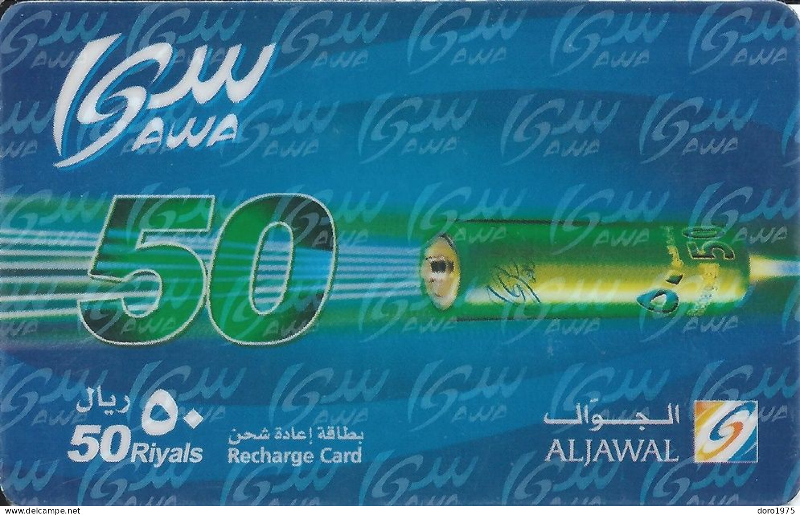 SAUDI ARABIA - Phonecard - Used - Saudi Arabia