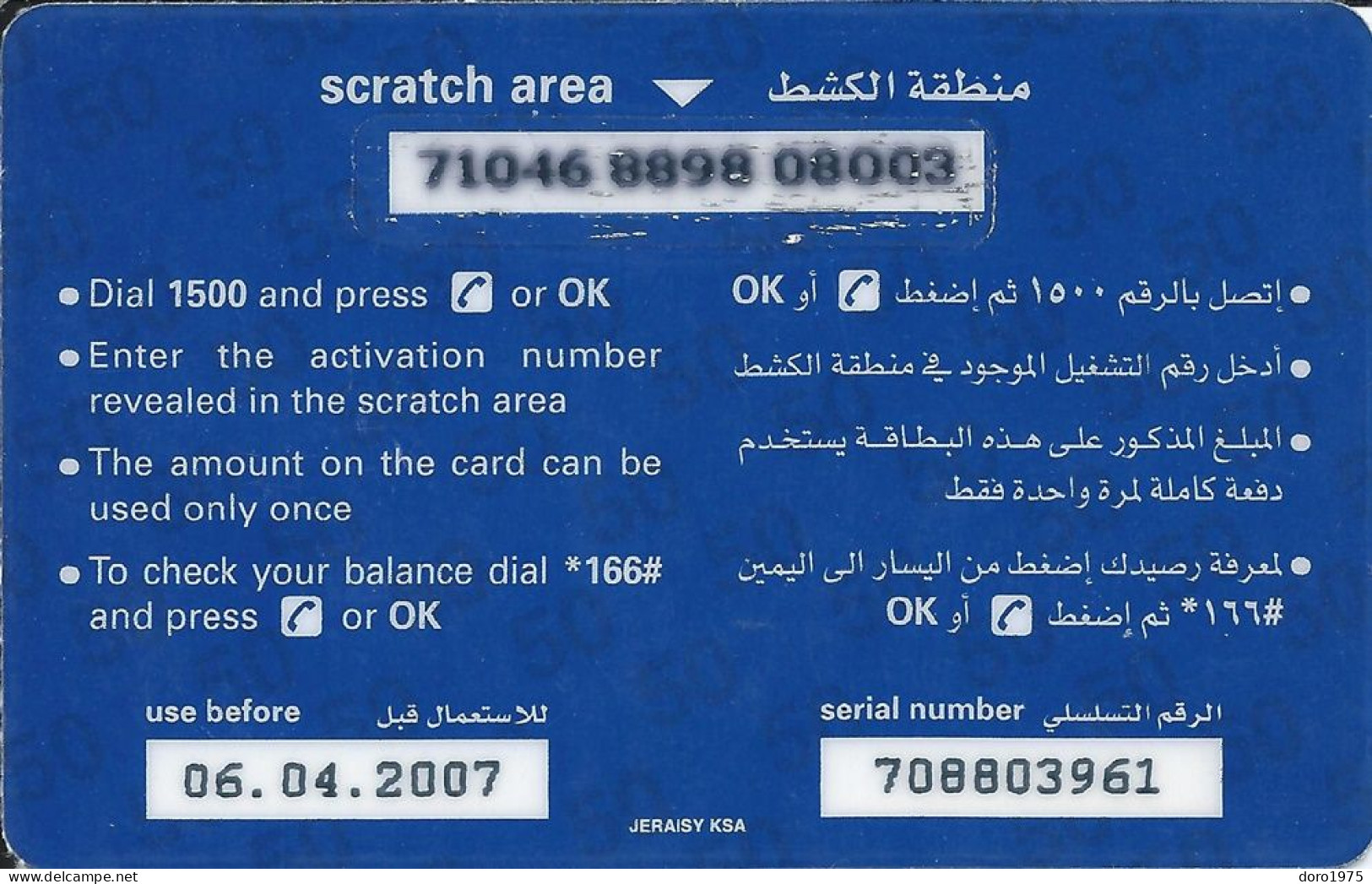 SAUDI ARABIA - Phonecard - Used - Saudi-Arabien