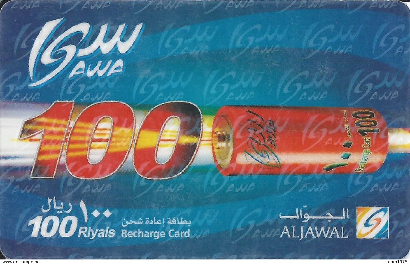 SAUDI ARABIA - Phonecard - Used - Arabie Saoudite