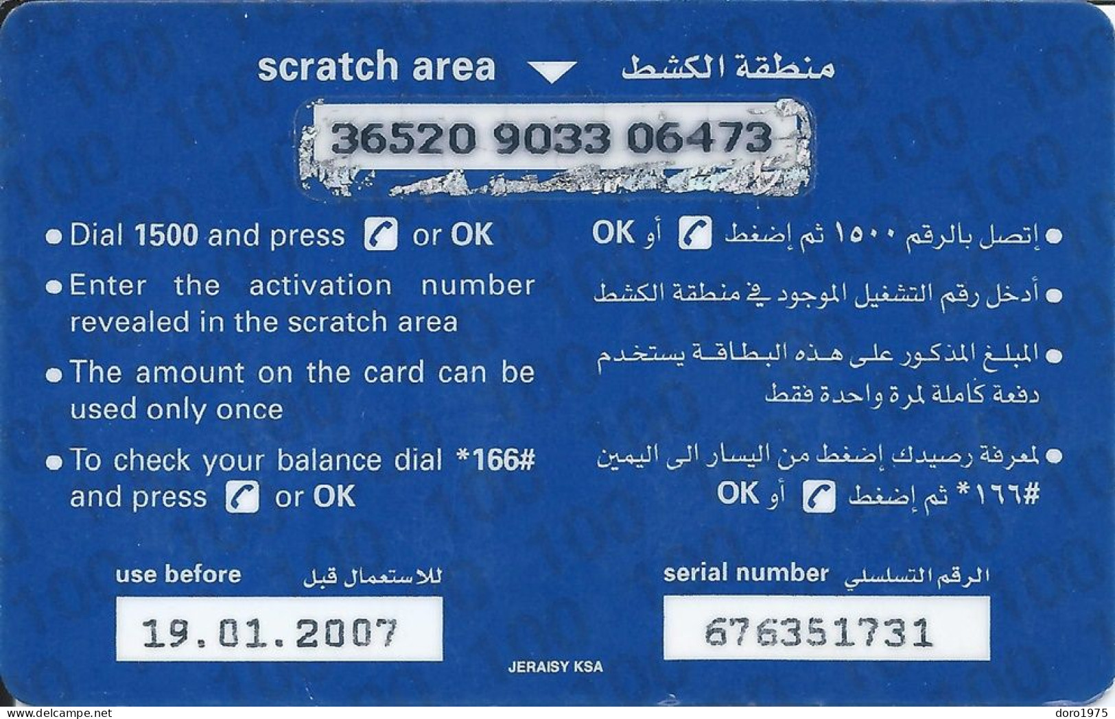 SAUDI ARABIA - Phonecard - Used - Arabie Saoudite