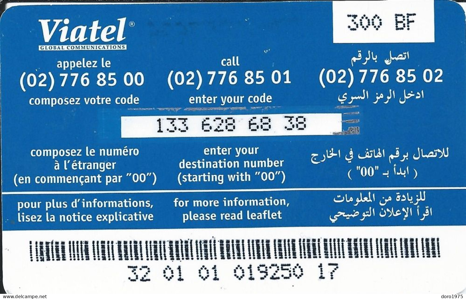 BELGIUM - Viatel - Camels At Sunset - Used - [2] Prepaid & Refill Cards