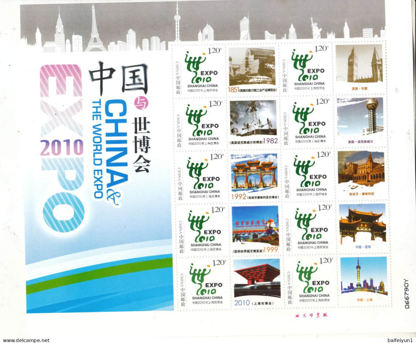 China 2010 ShangHai EXPO Special Sheetlet  B - 2010 – Shanghai (Chine)