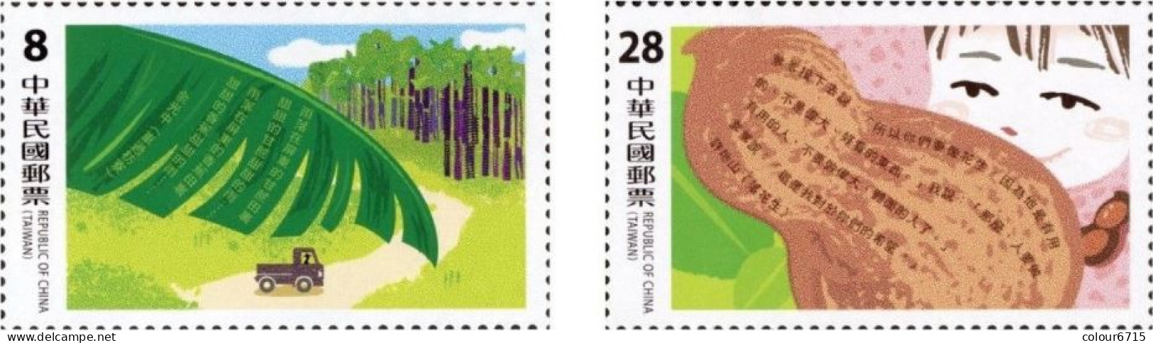 China Taiwan 2023 TAIPEI 2023 – 39th Asian International Stamp Exhibition Postage Stamps: Taiwan In Literature 2v MNH - Nuevos