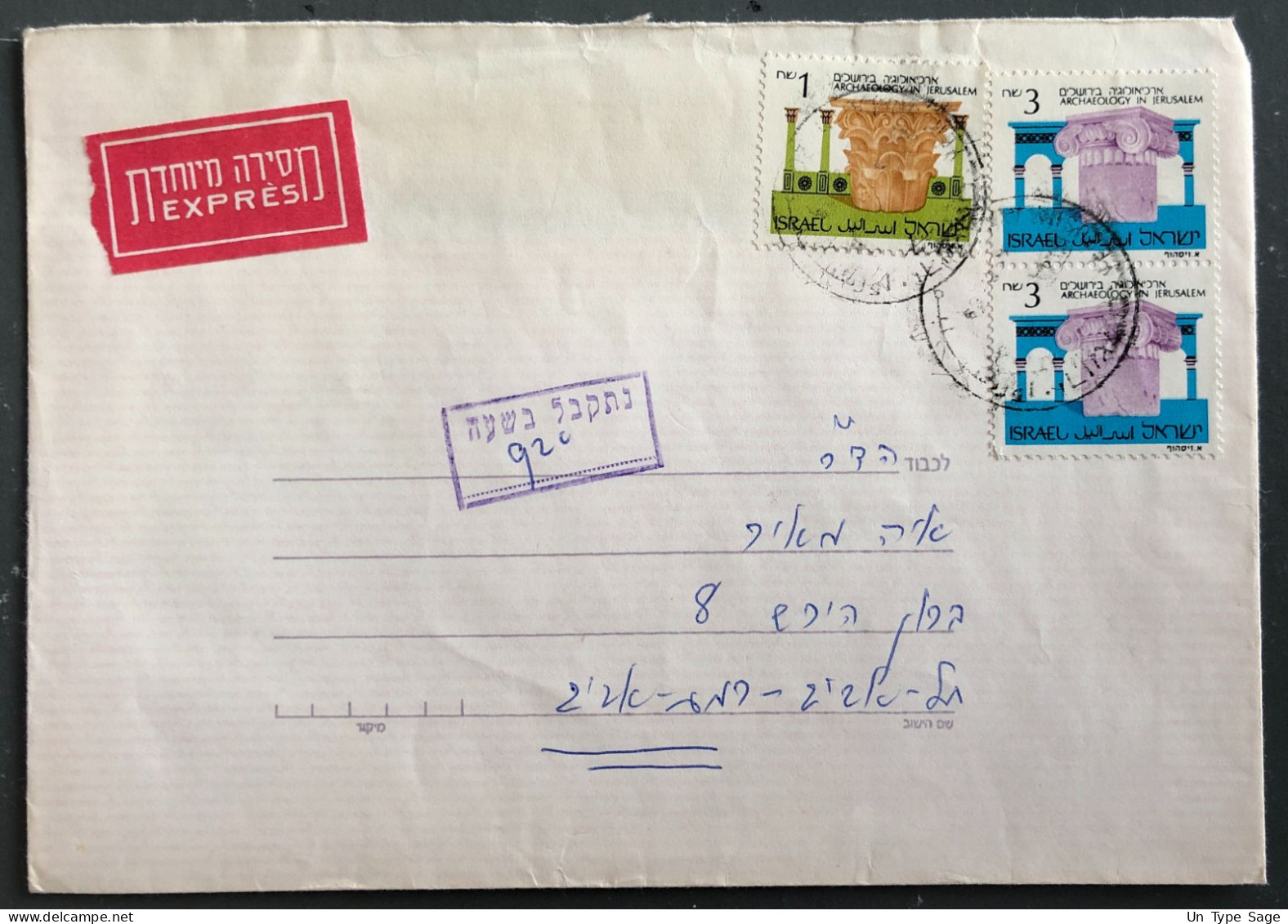 Israel, Divers Sur Enveloppe Par EXPRES - (B2422) - Other & Unclassified