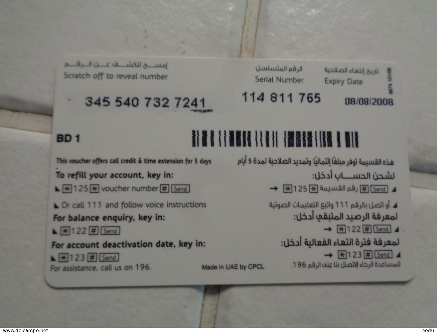 Bahrain Phonecard - Bahrein