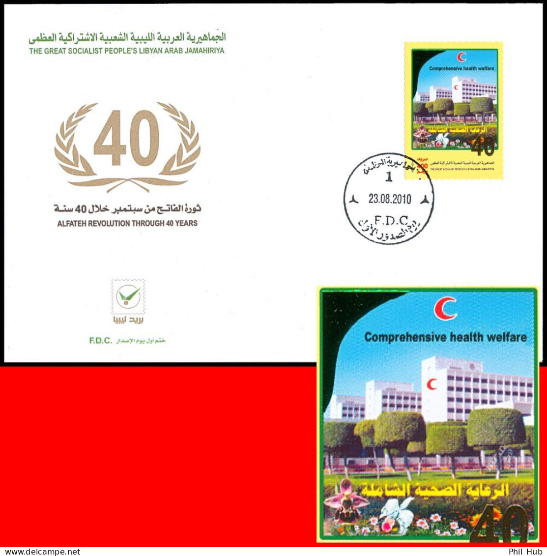 LIBYA 2010 Red Crescent Health Medicine Orchids AlFateh #10 (FDC) - First Aid