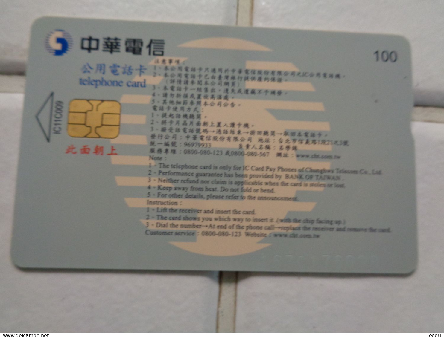 Taiwan Phonecard - Taiwan (Formose)