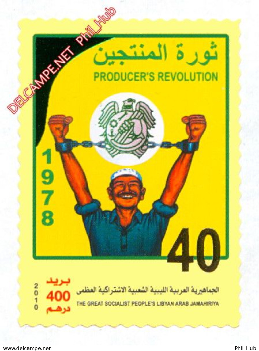 LIBYA 2010 Socialism Communism Cooperatives AlFateh #21 (MNH) - OIT