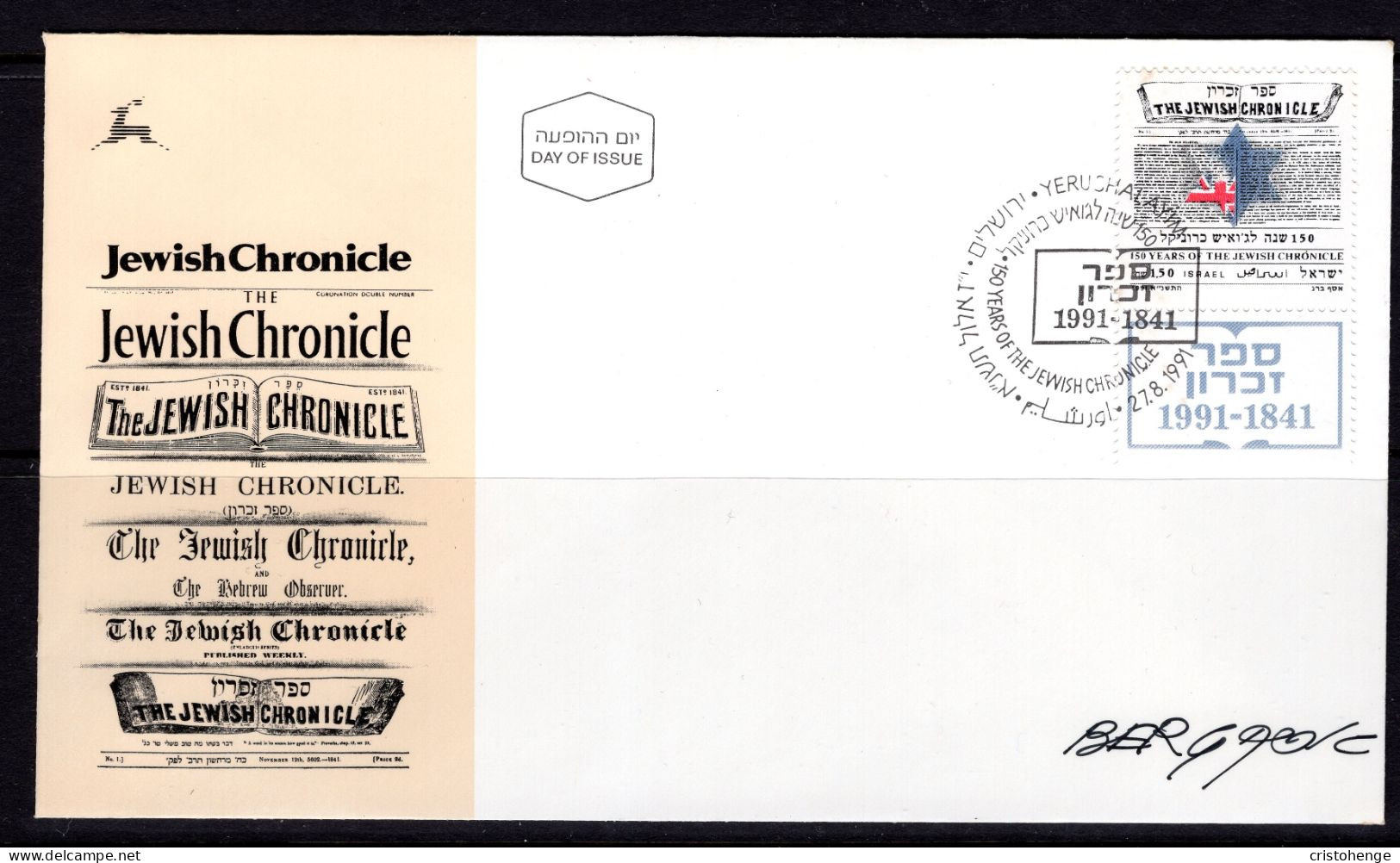 Israel 1991 150th Anniversary Of Jewish Chronicle - Tab - FDC (SG 1147) - Lettres & Documents