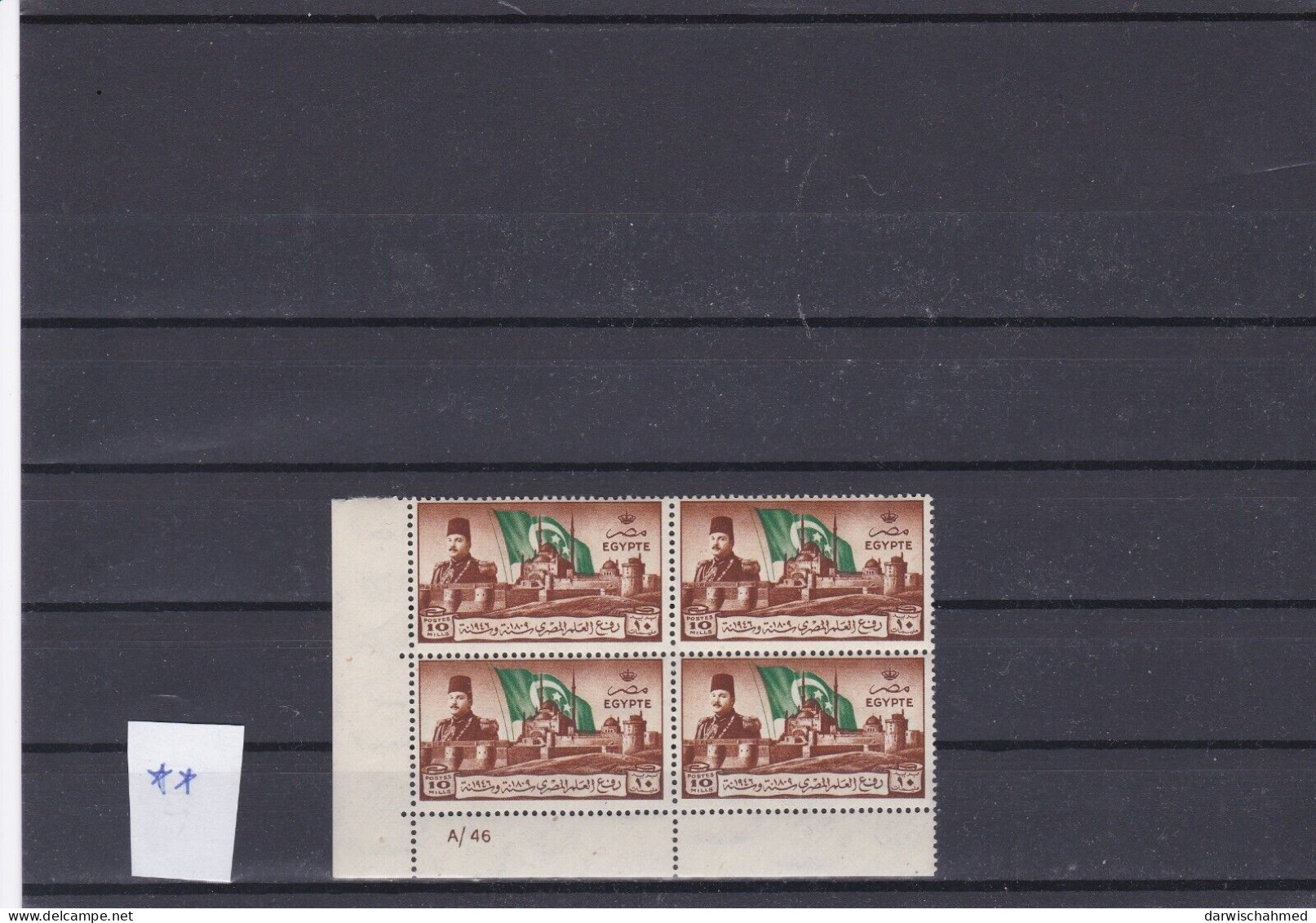 ÄGYPTEN-EGYPTIAN - ÄGYPTOLOGIE - DYNASTIE - GESCHICHTE-  1951 POSTFRISCH - MNH - Blocks & Sheetlets