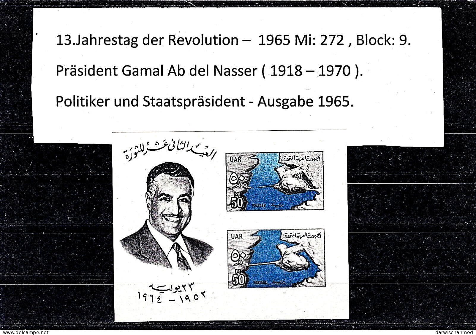 ÄGYPTEN-EGYPTIAN - ÄGYPTOLOGIE - GESCHICHTE- PRÄSIDENT GAMAL ABD- ELNASSER - SAD EL ALI - Blocks & Kleinbögen