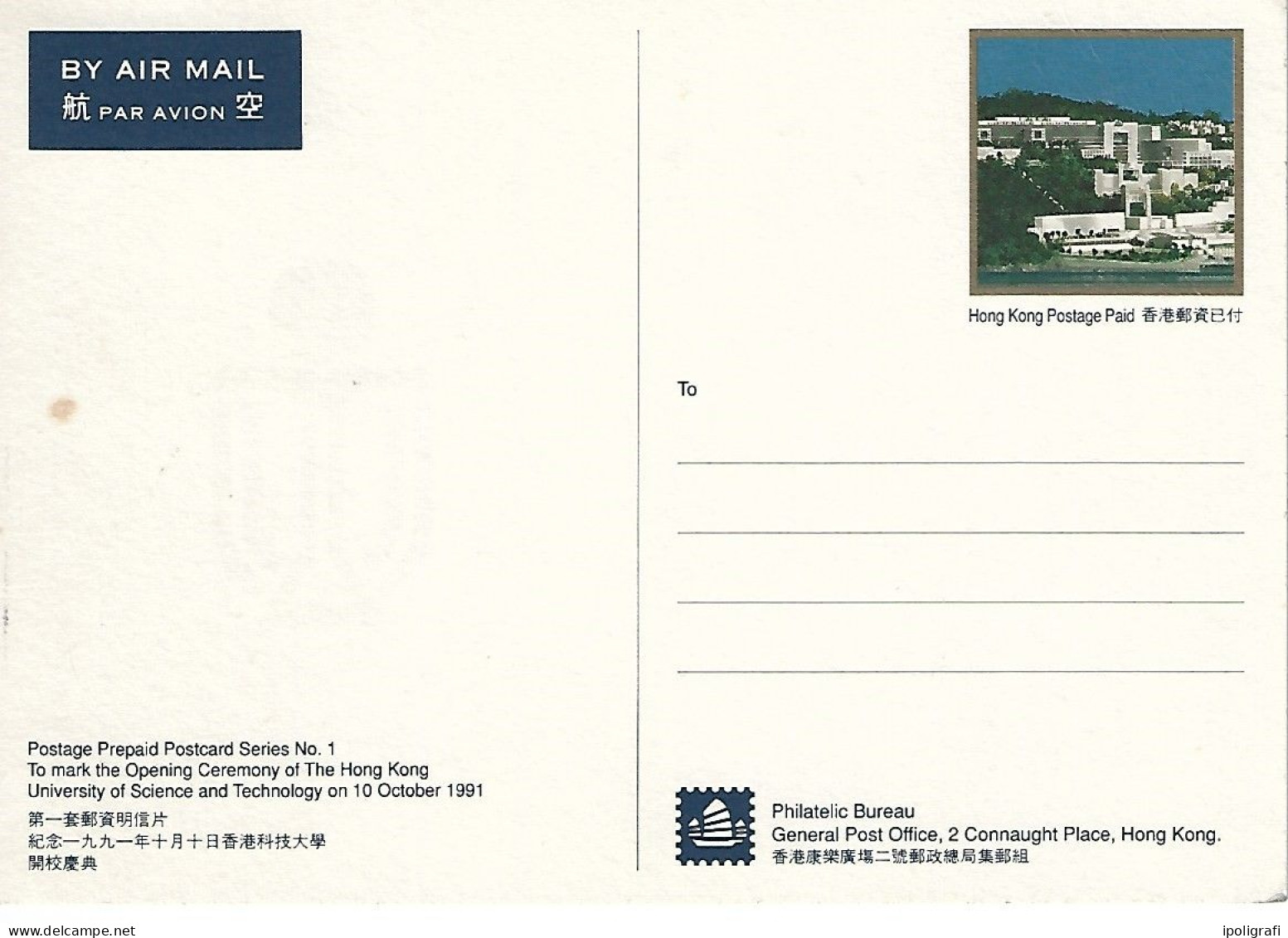 Hong Kong  1991  Apertura Università Delle Scienze, Cartolina Mnh, Bella - Interi Postali