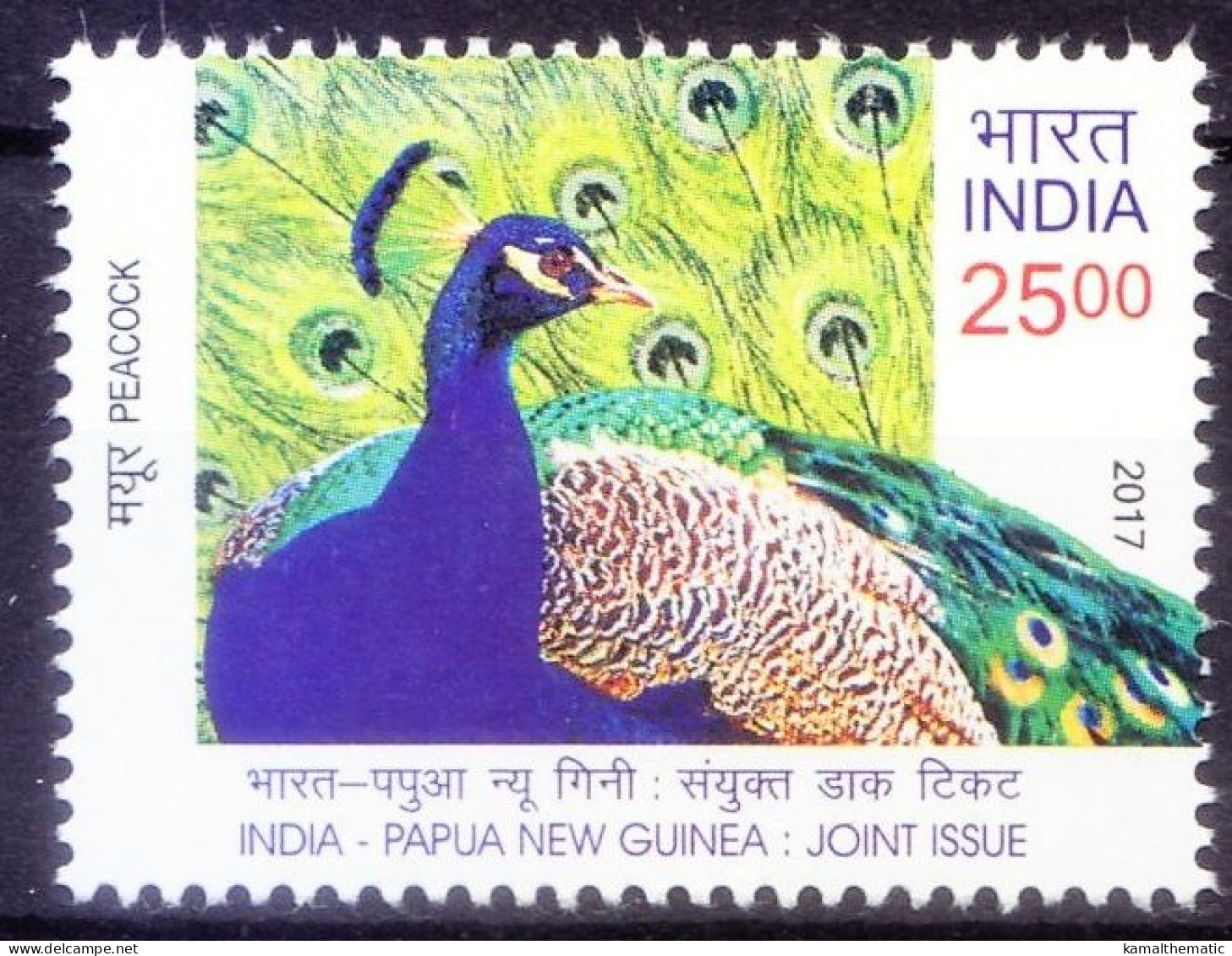 India 2017 MNH Papua New Guinea Jt Issue, Peacock, Birds - Peacocks