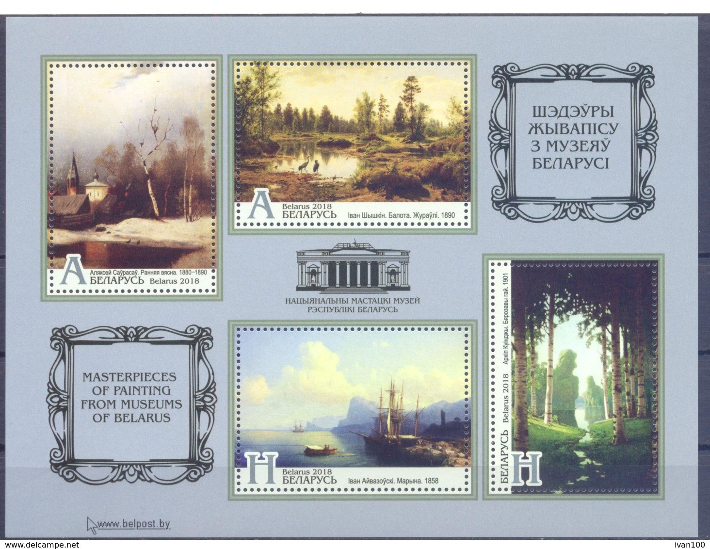 2018. Belarus, Masterpieces Of Painting From Museums Of Belarus,  S/s, Mint/** - Belarus