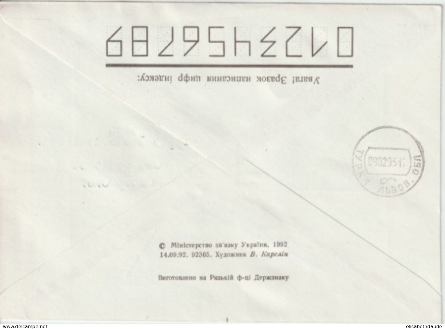 ONU UNPROFOR De L'UKRAINE / GUERRE EX-YOUGOSLAVIE - 1993 - ENV. ENTIER POSTAL De CROATIE ! TIMBRE SPECIAL MILITAIRE ! - Ukraine