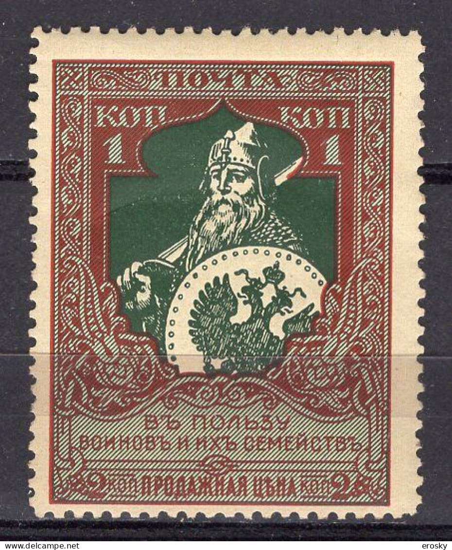 S3332 - RUSSIE RUSSIA Yv N°93a (B) * - Ungebraucht