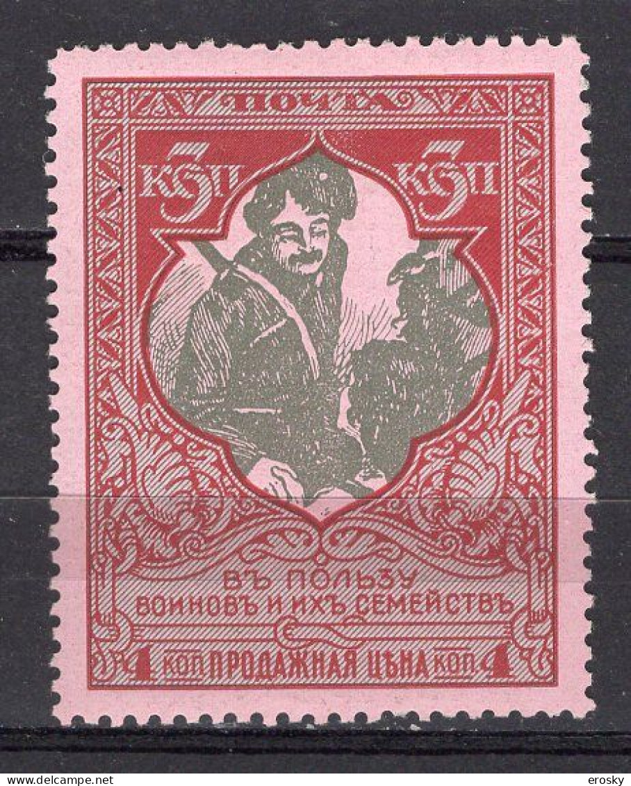 S3333 - RUSSIE RUSSIA Yv N°94a (B) * - Unused Stamps