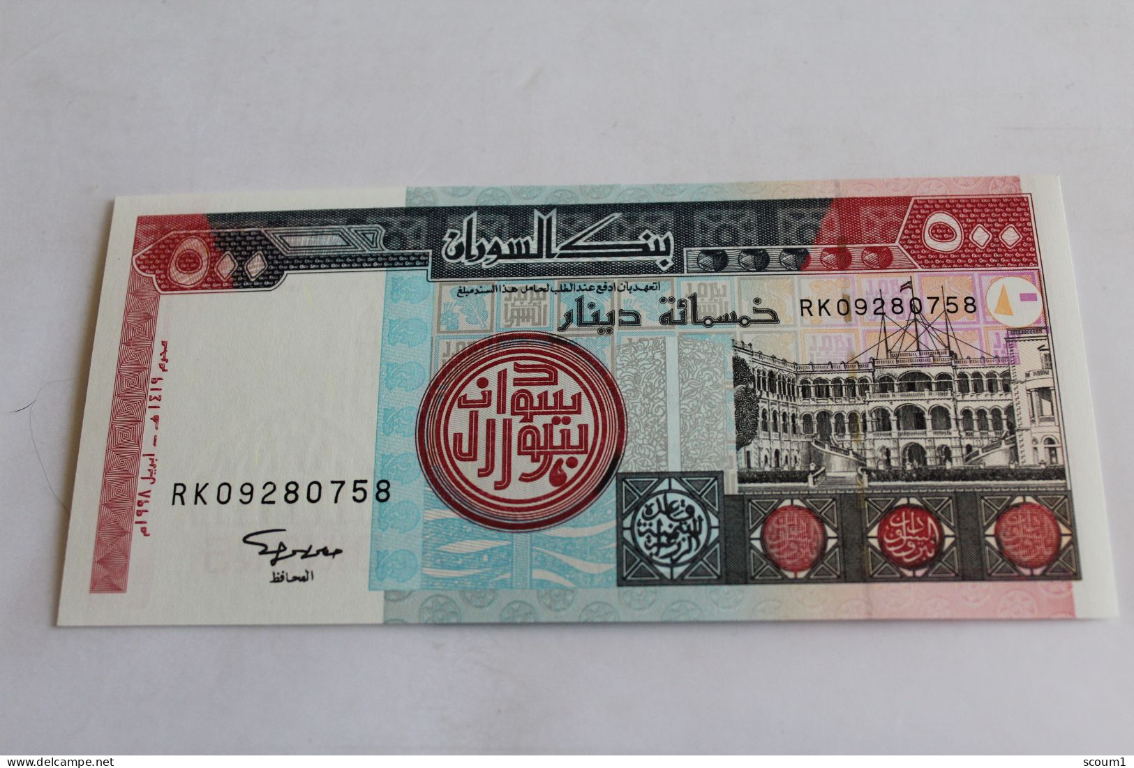 Bank Of Sudan  500 Dinards - Soudan