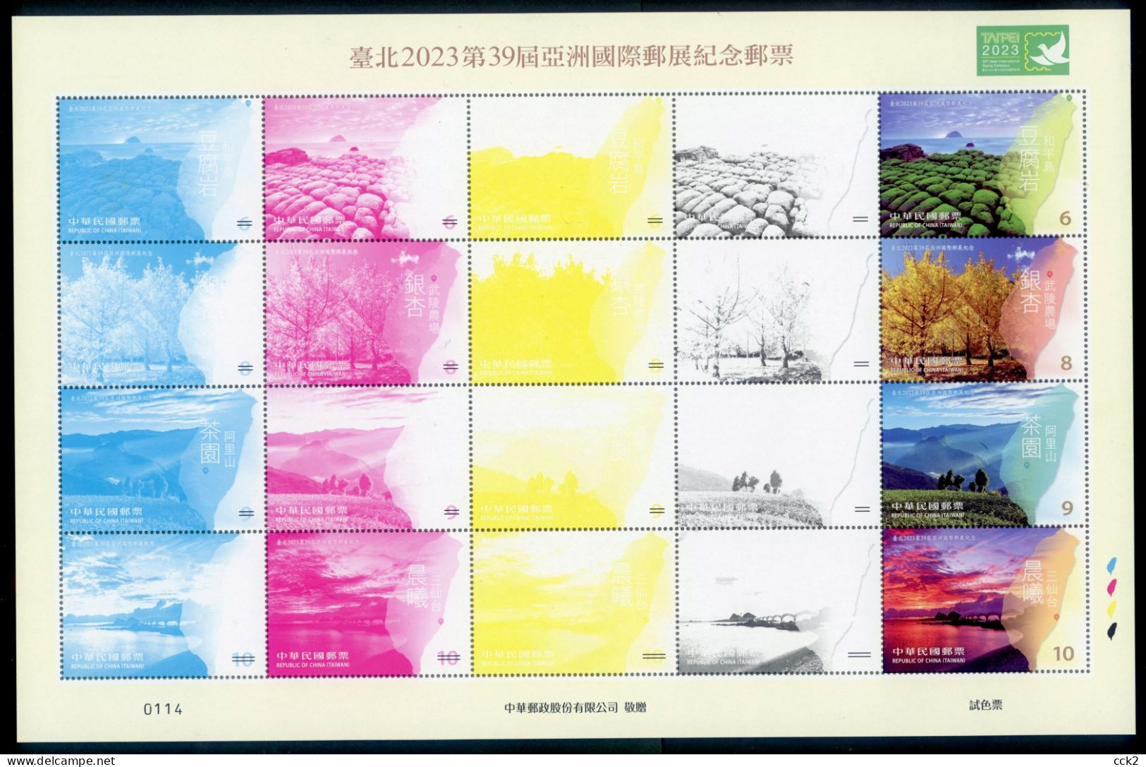 2023 Taiwan TAIPEI 2023 – 39th Asian Interna. Stamp Exhi. Commemor.color Trial Sheet/ Limited Edition - Autres & Non Classés