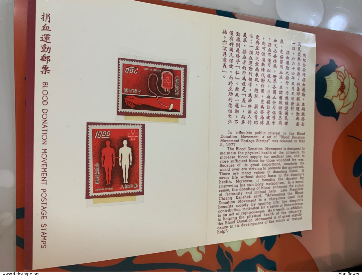 Taiwan Stamp Blood Donation Folder Rare - First Aid